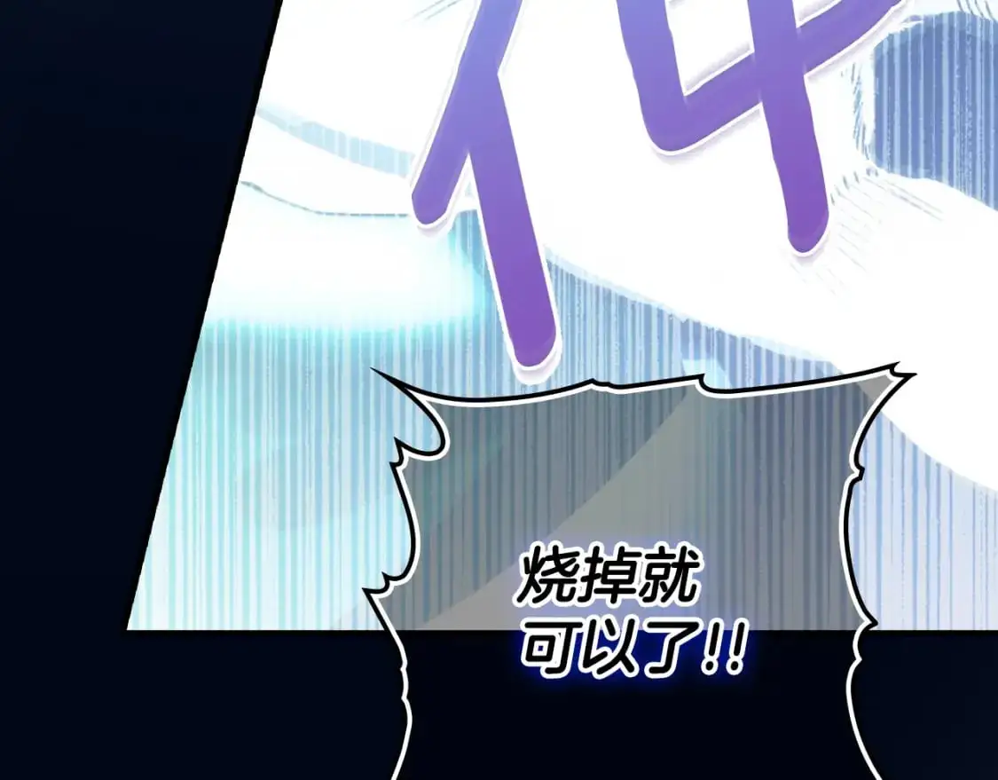 第102话 掉马危机83