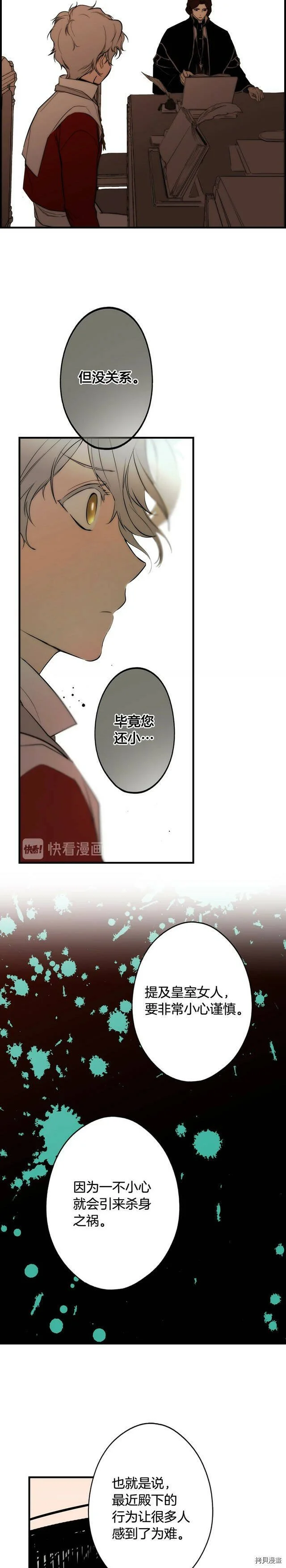 第64话21