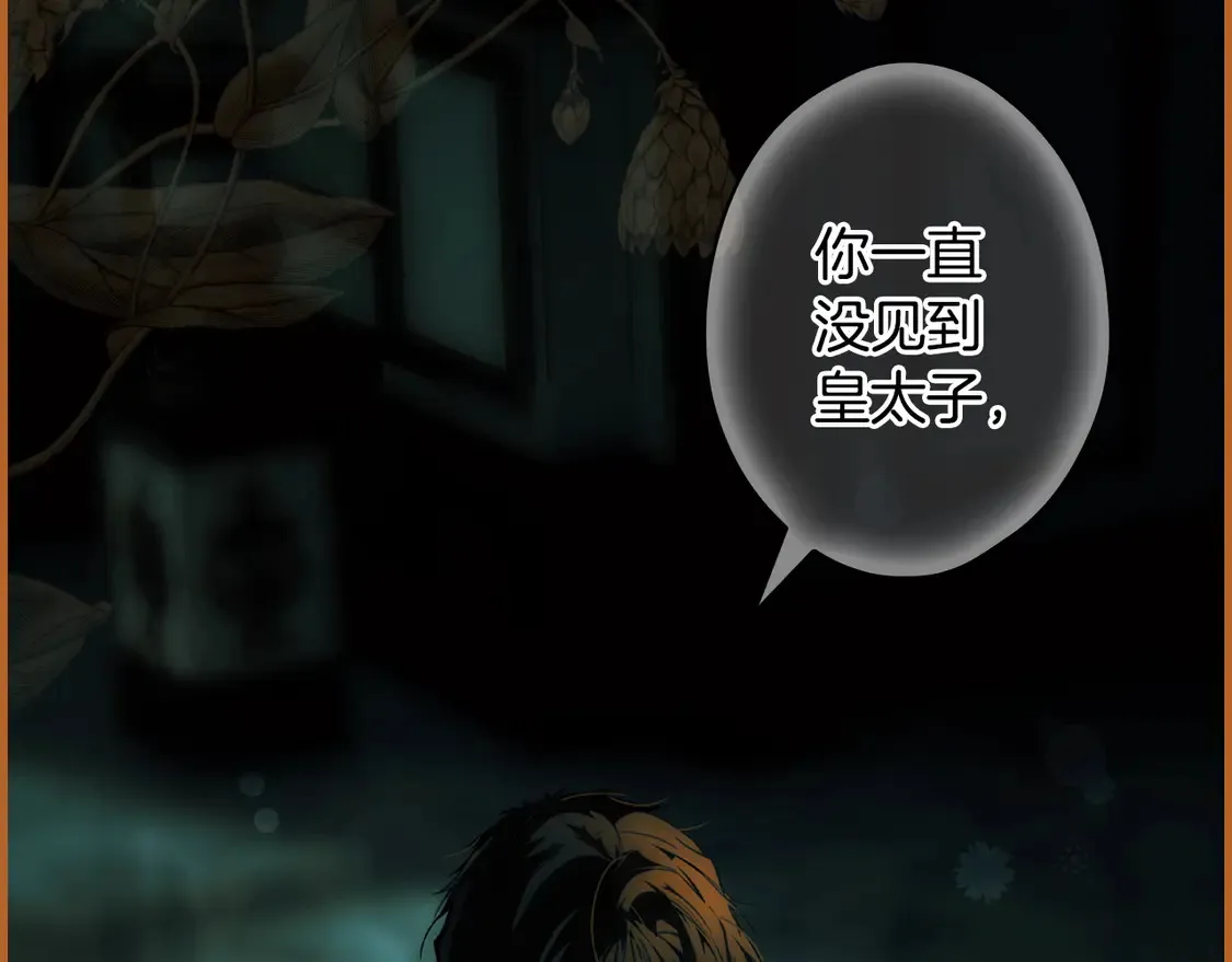 第127话 不够坦诚104