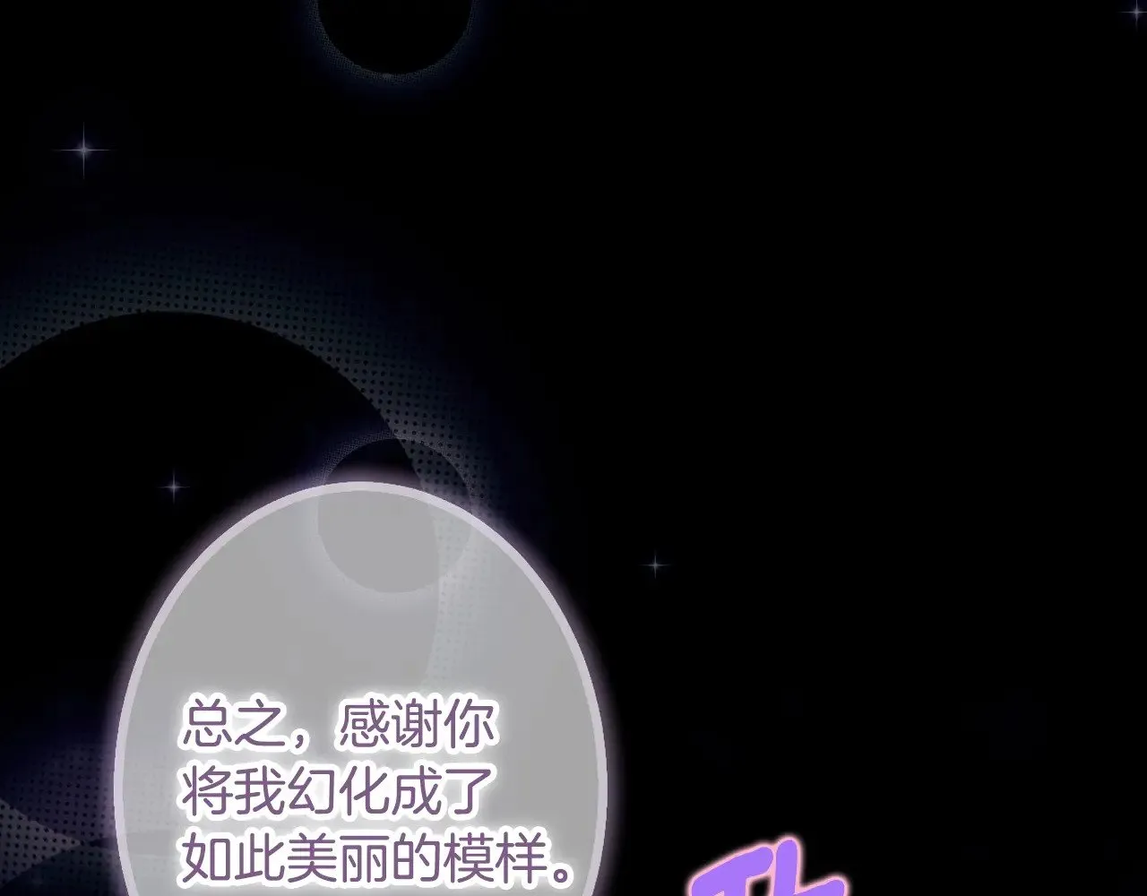 第134.2话 活在你心中179