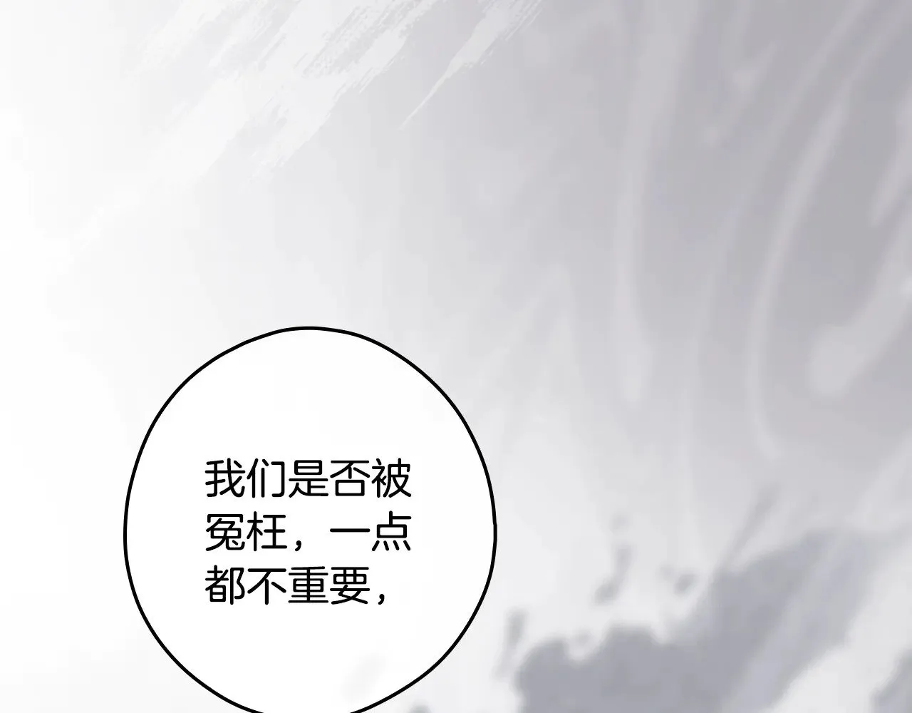 第133话 审判前夕203