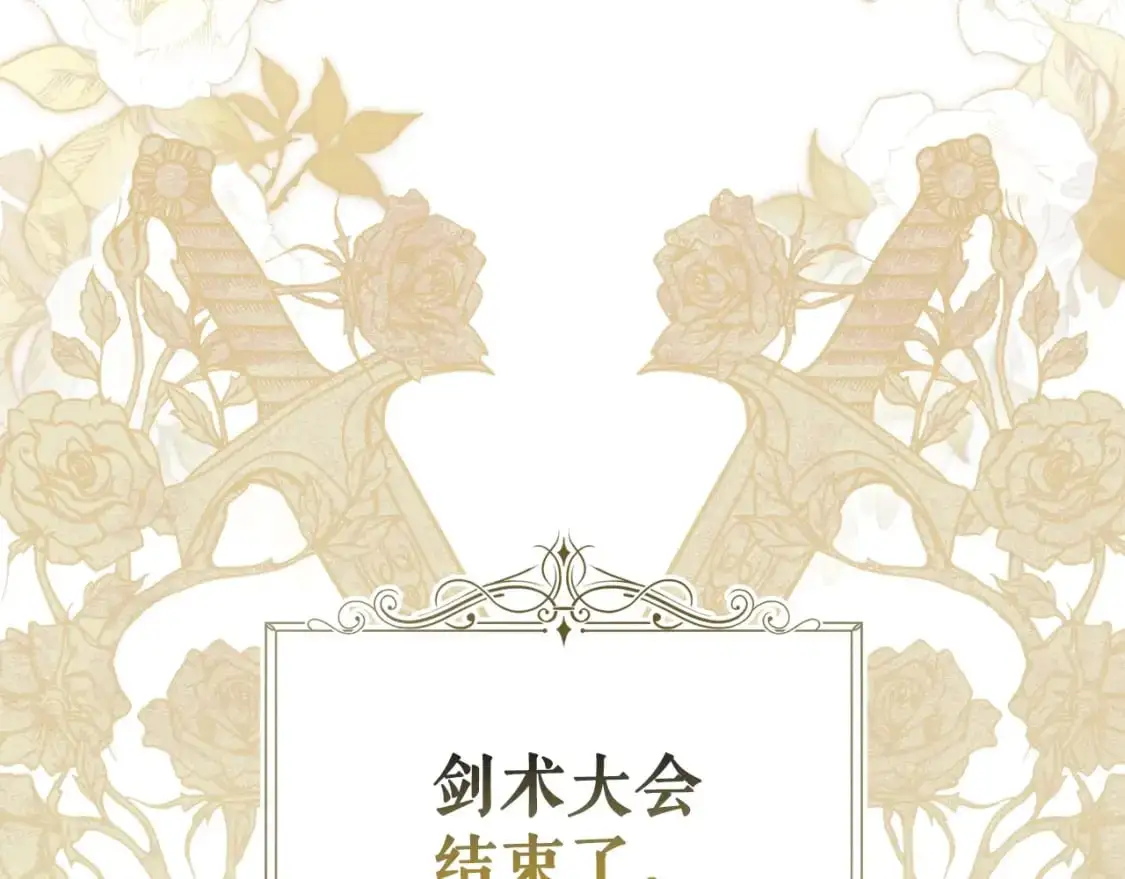第116话 庆典落幕33