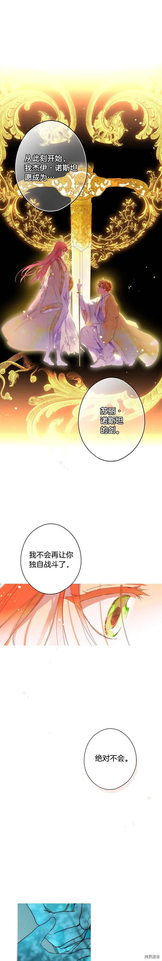 第54话11