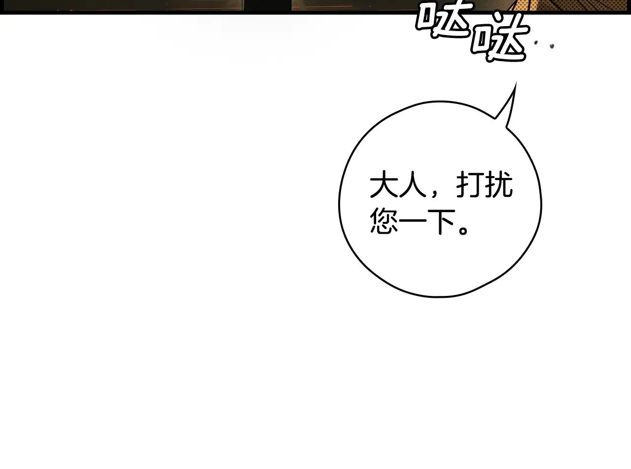 第133话 审判前夕13