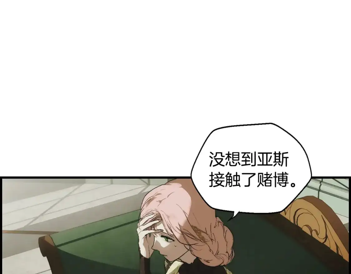 第87话 阴谋浮现96