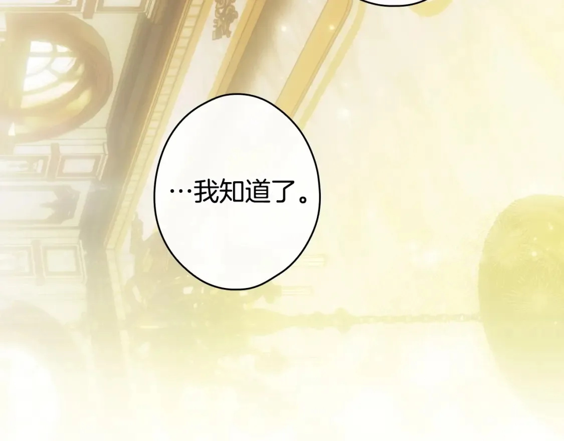 第125话 姐姐，你很紧张吗？154