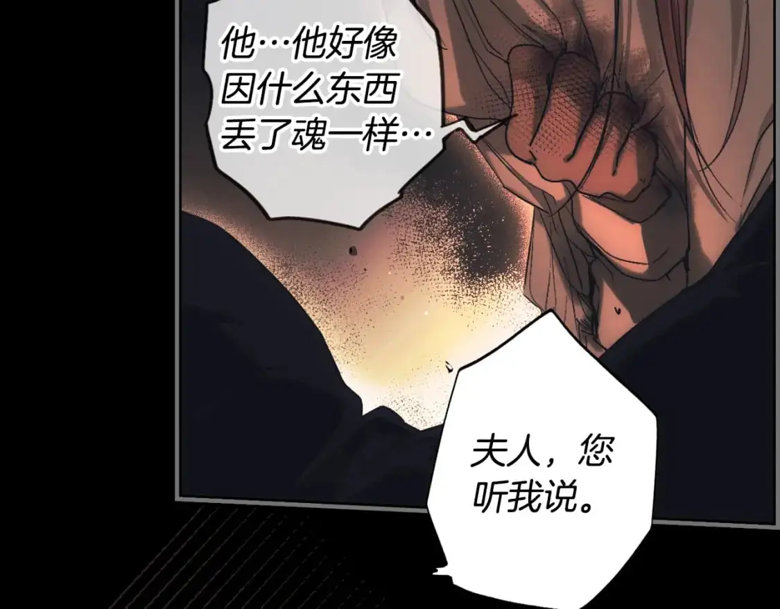 第96话 你对我很好191