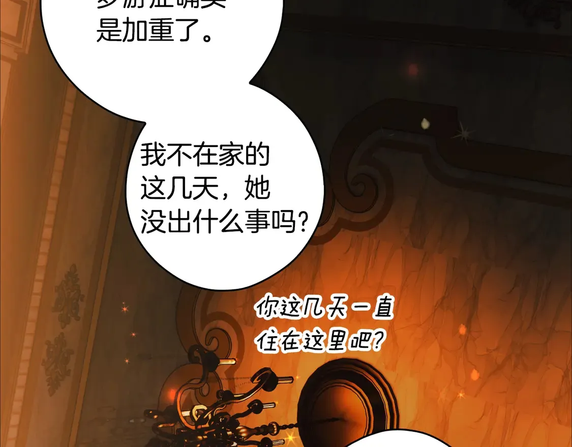 第127话 不够坦诚166
