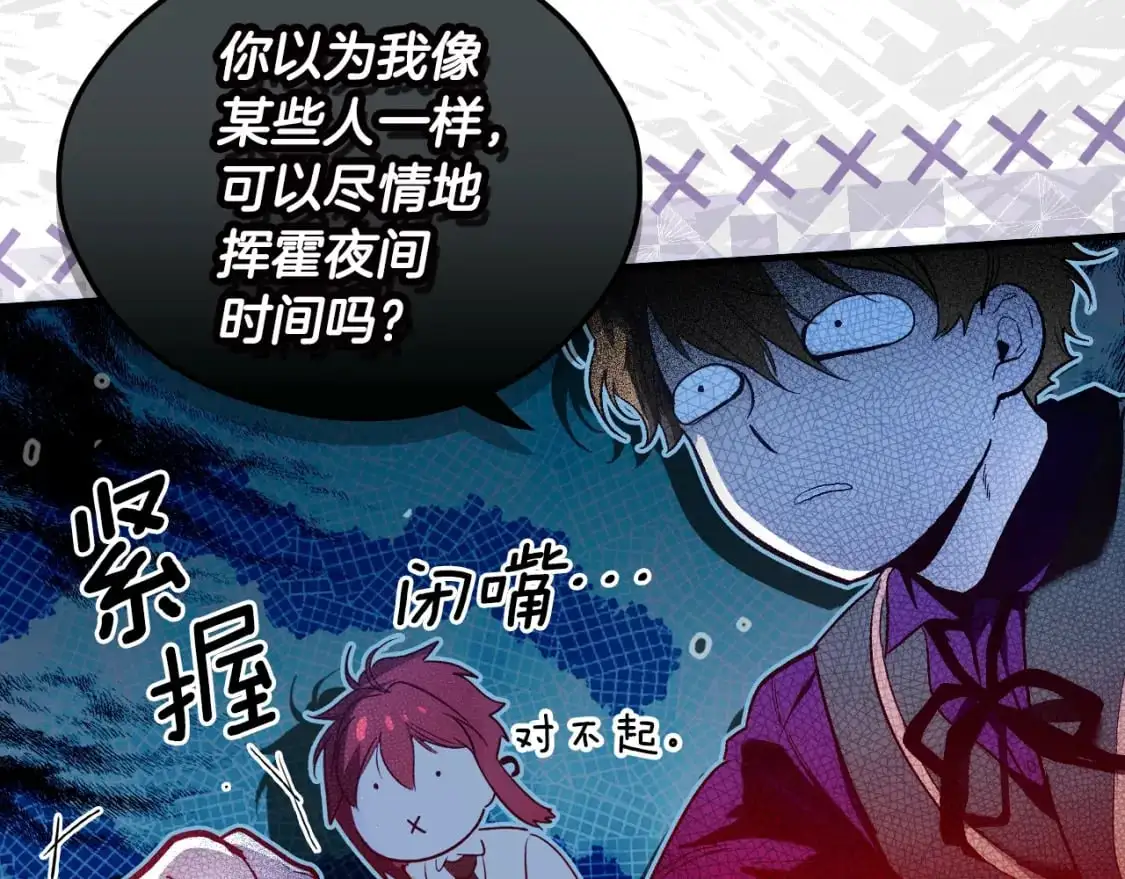第103话 被爱着114