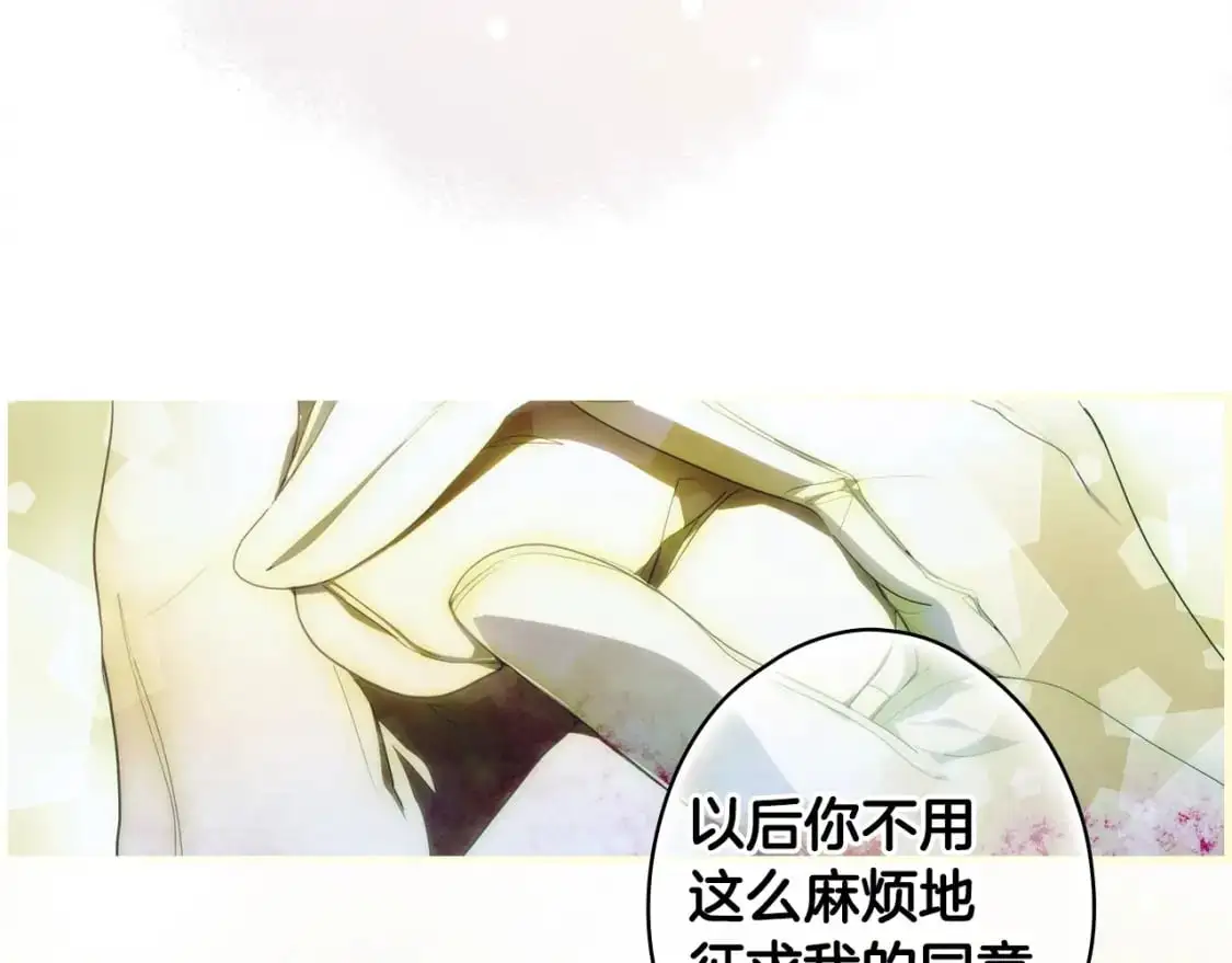 第109话 陷阱，以爱为名197