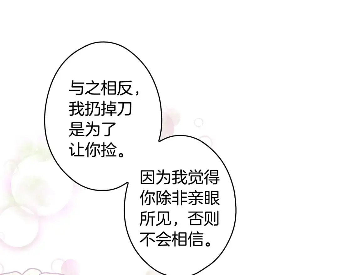 第99话 赌注80