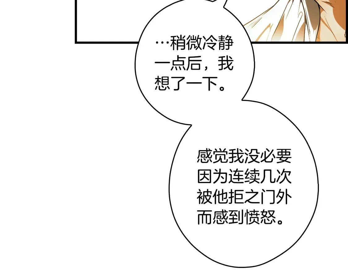 第127话 不够坦诚112