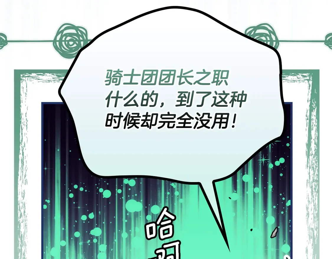 第128话 我的路104
