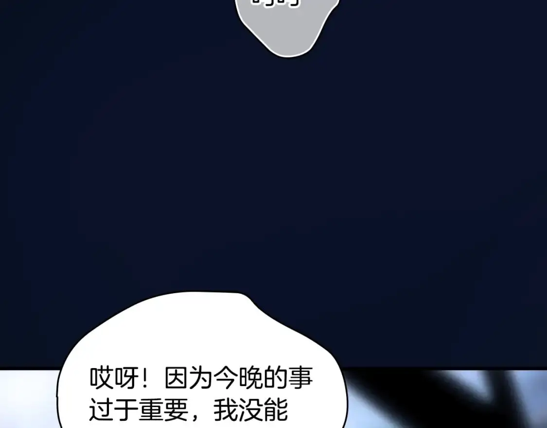 第102话 掉马危机91