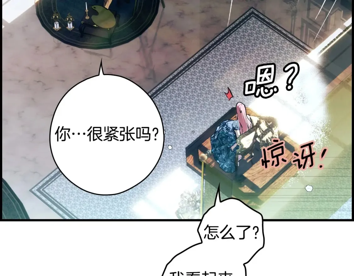 第125话 姐姐，你很紧张吗？257