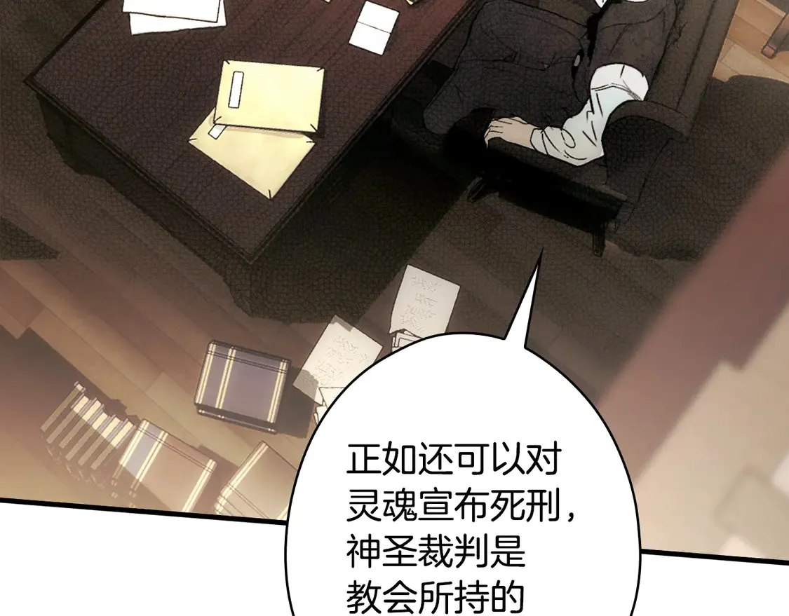 第130话 神圣审判101