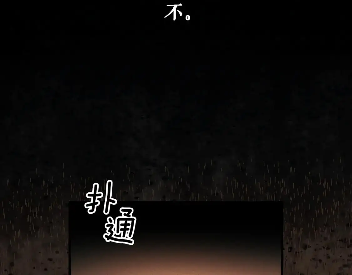 第94话 没有来处的宝石盒205
