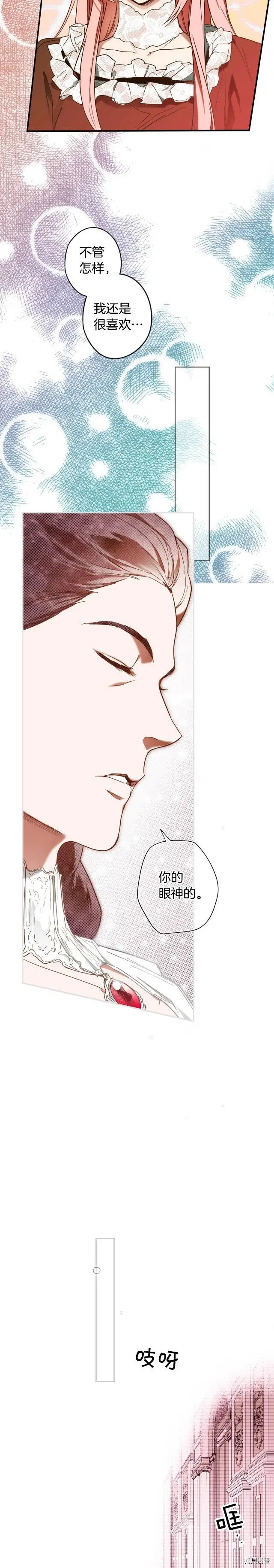 第53话7