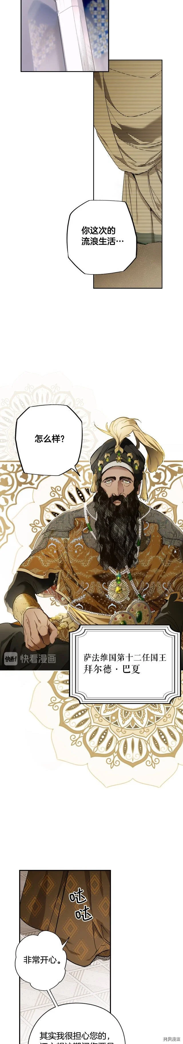 第54话16