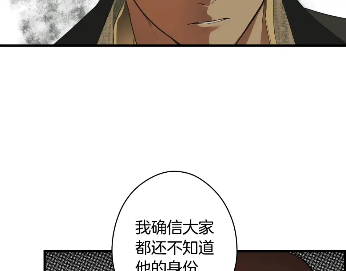 第87话 阴谋浮现139