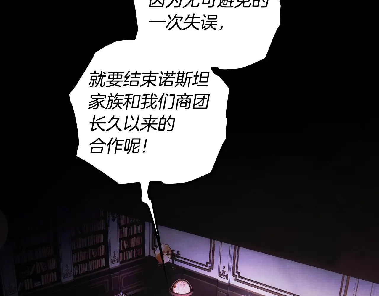 第134.1话 无言的玫瑰5