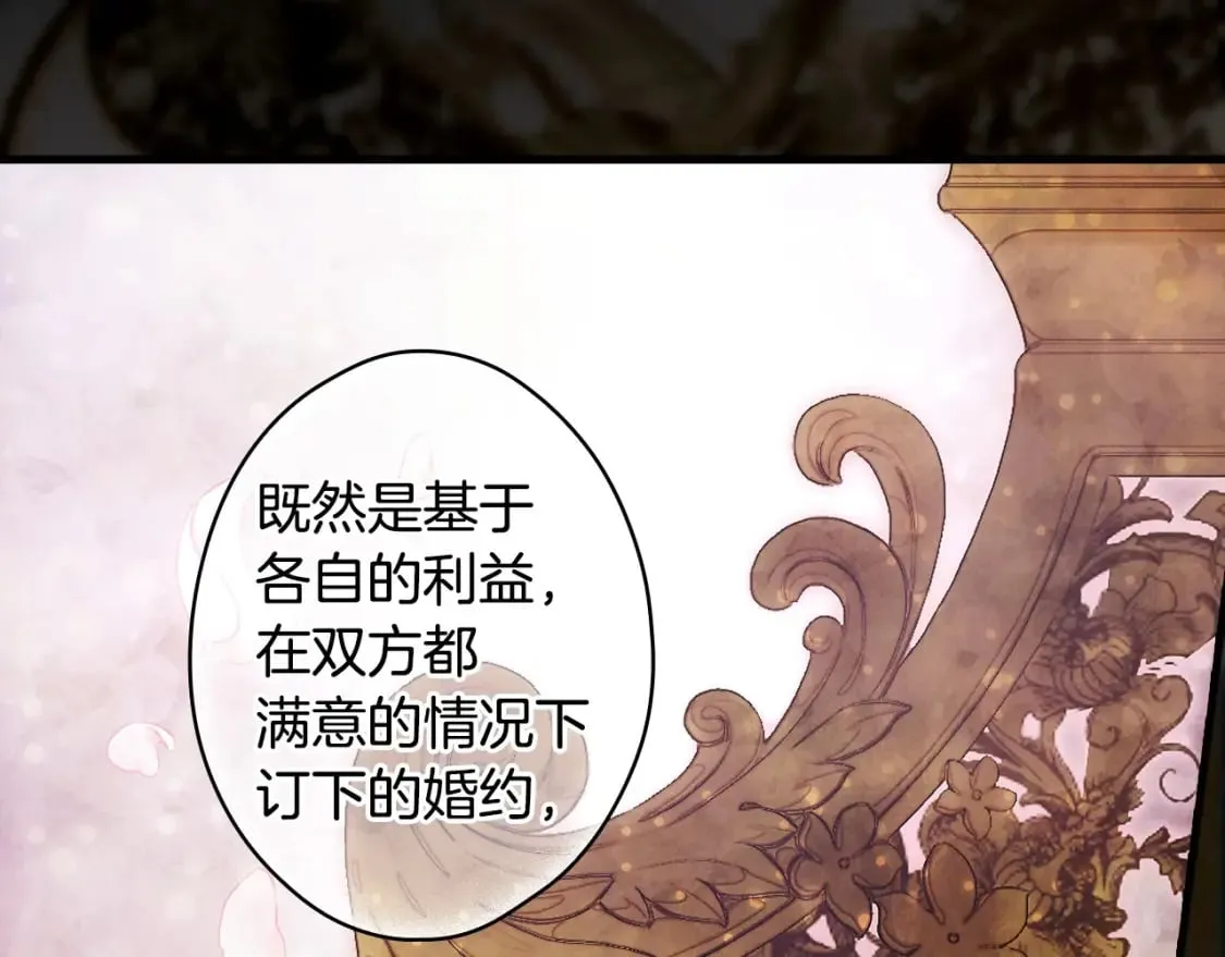 第121话 你怕我？32