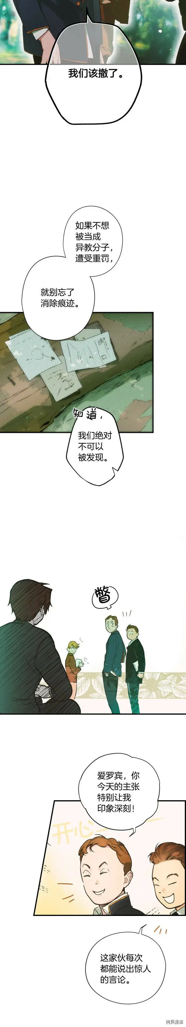 第65话2
