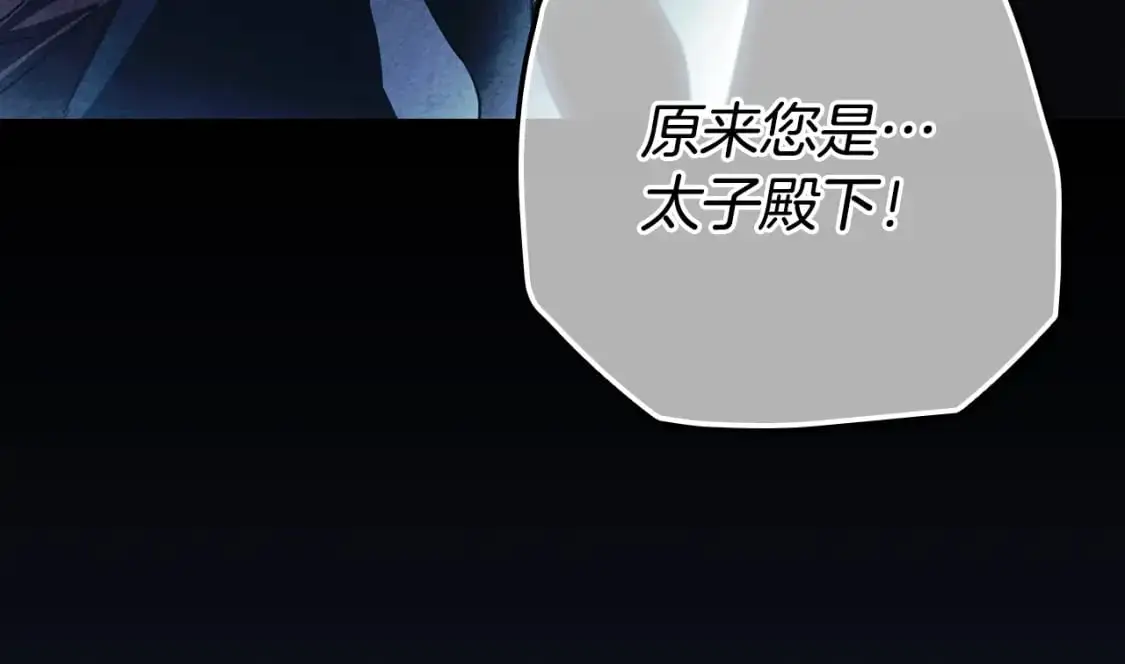 第102话 掉马危机134