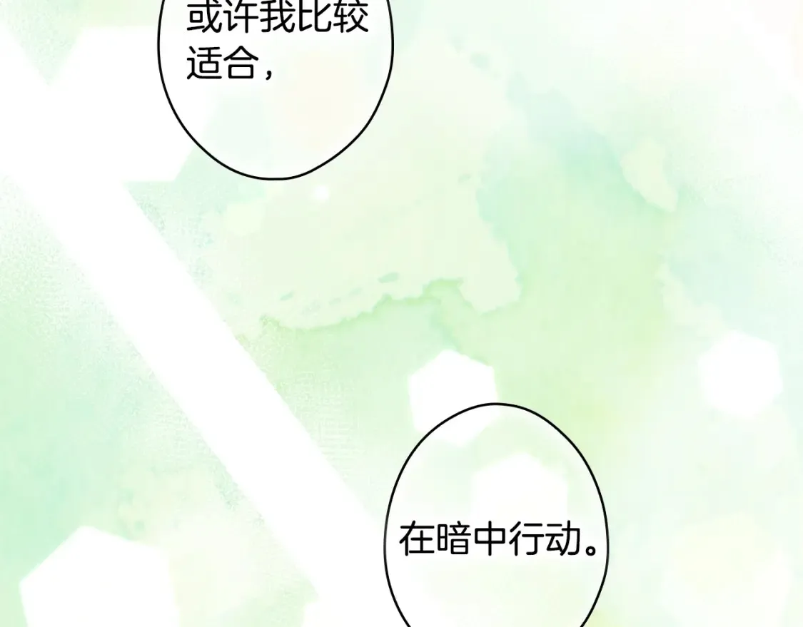 第123话 苏丽的计划51