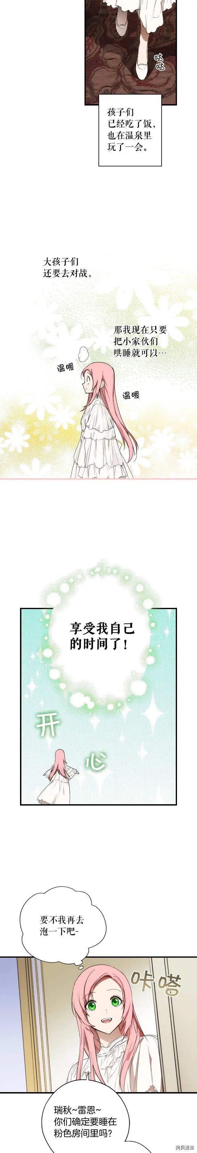 第55话24