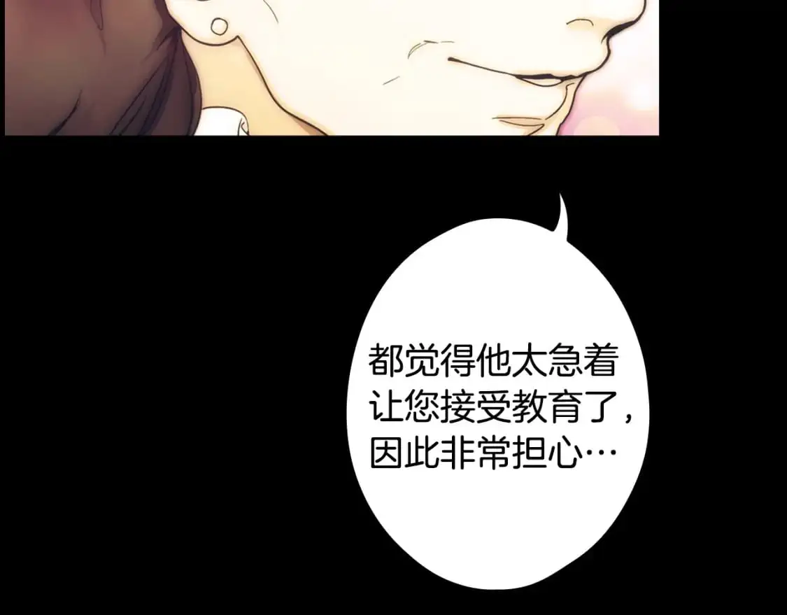 第94话 没有来处的宝石盒16