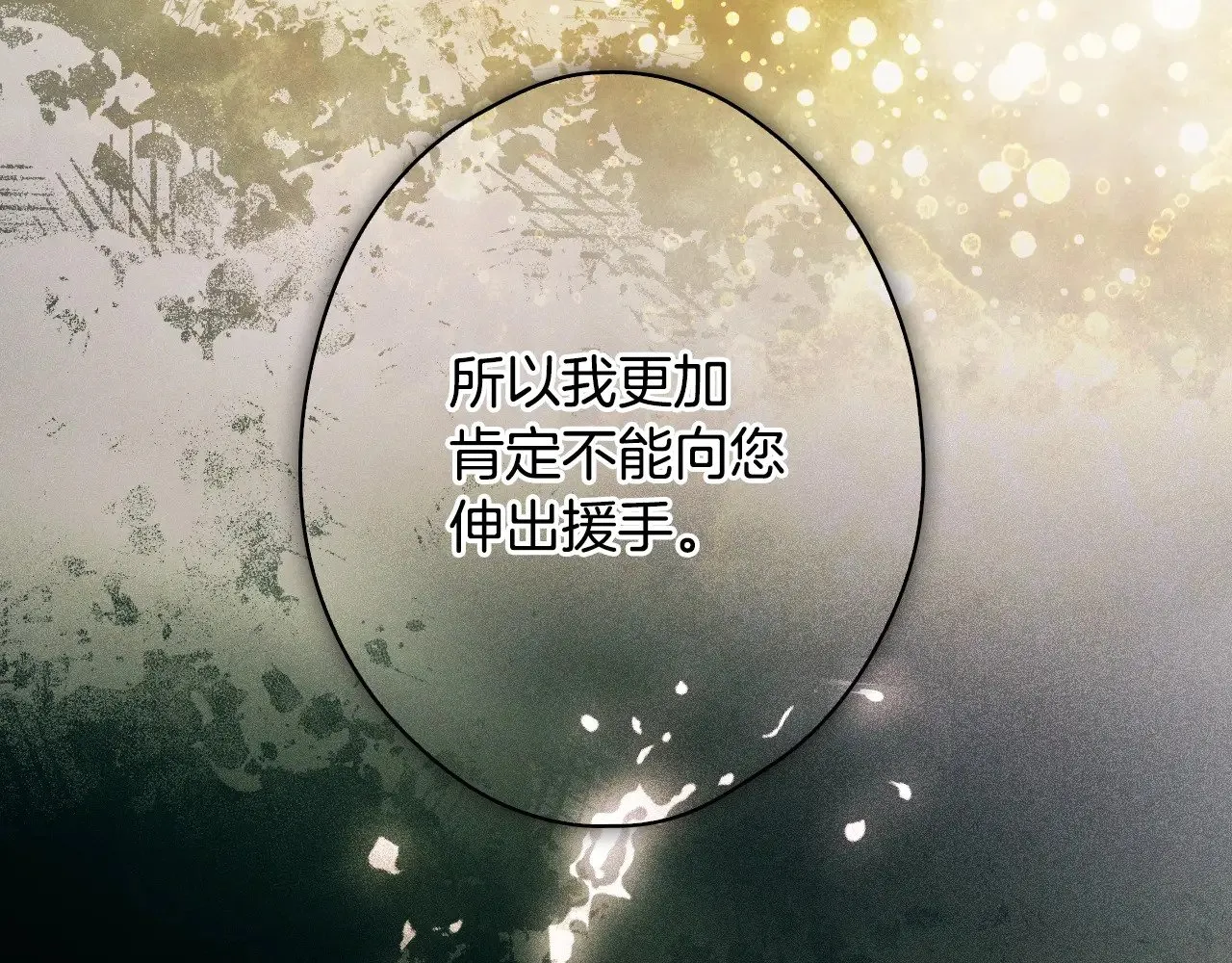 第133话 审判前夕291