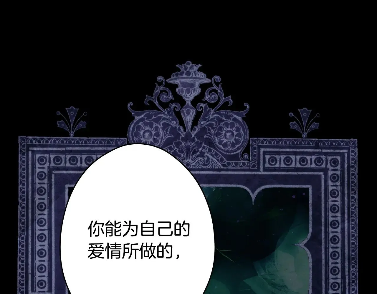 第134.1话 无言的玫瑰264
