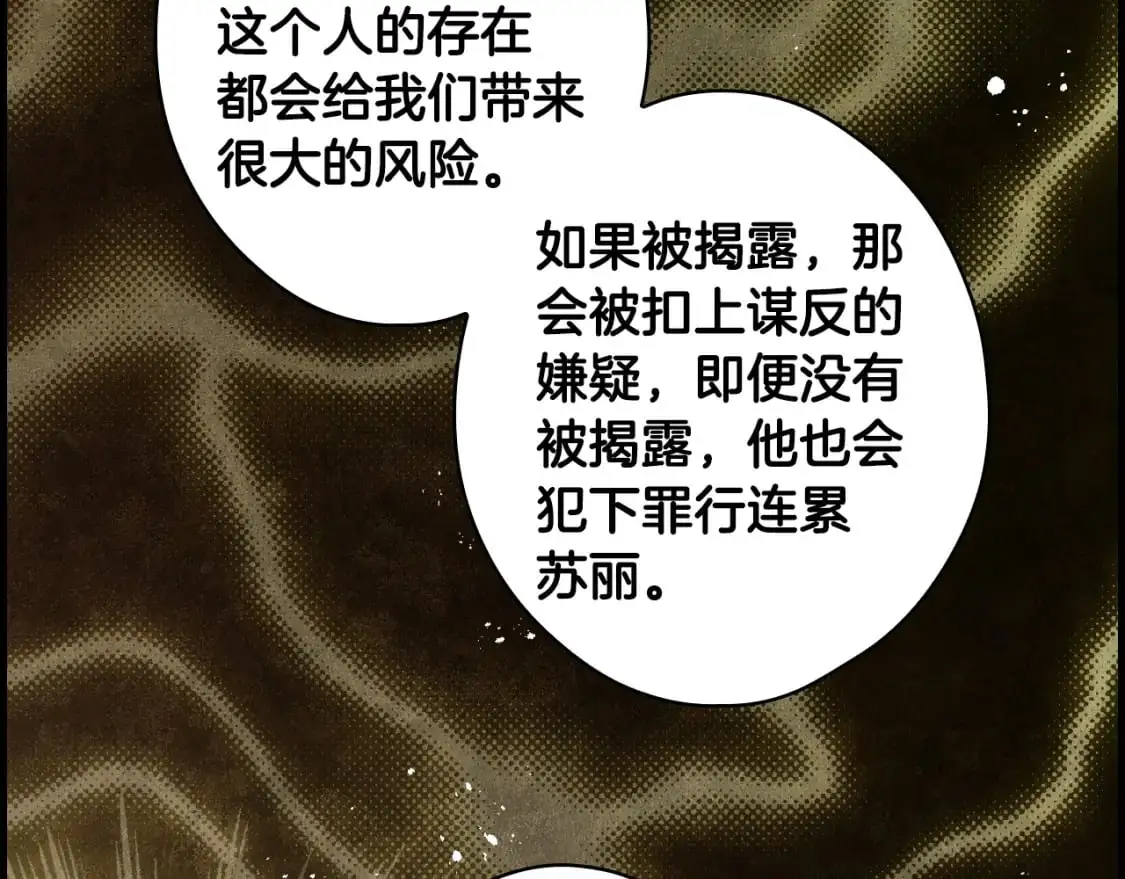 第88话 被放弃的孩子61
