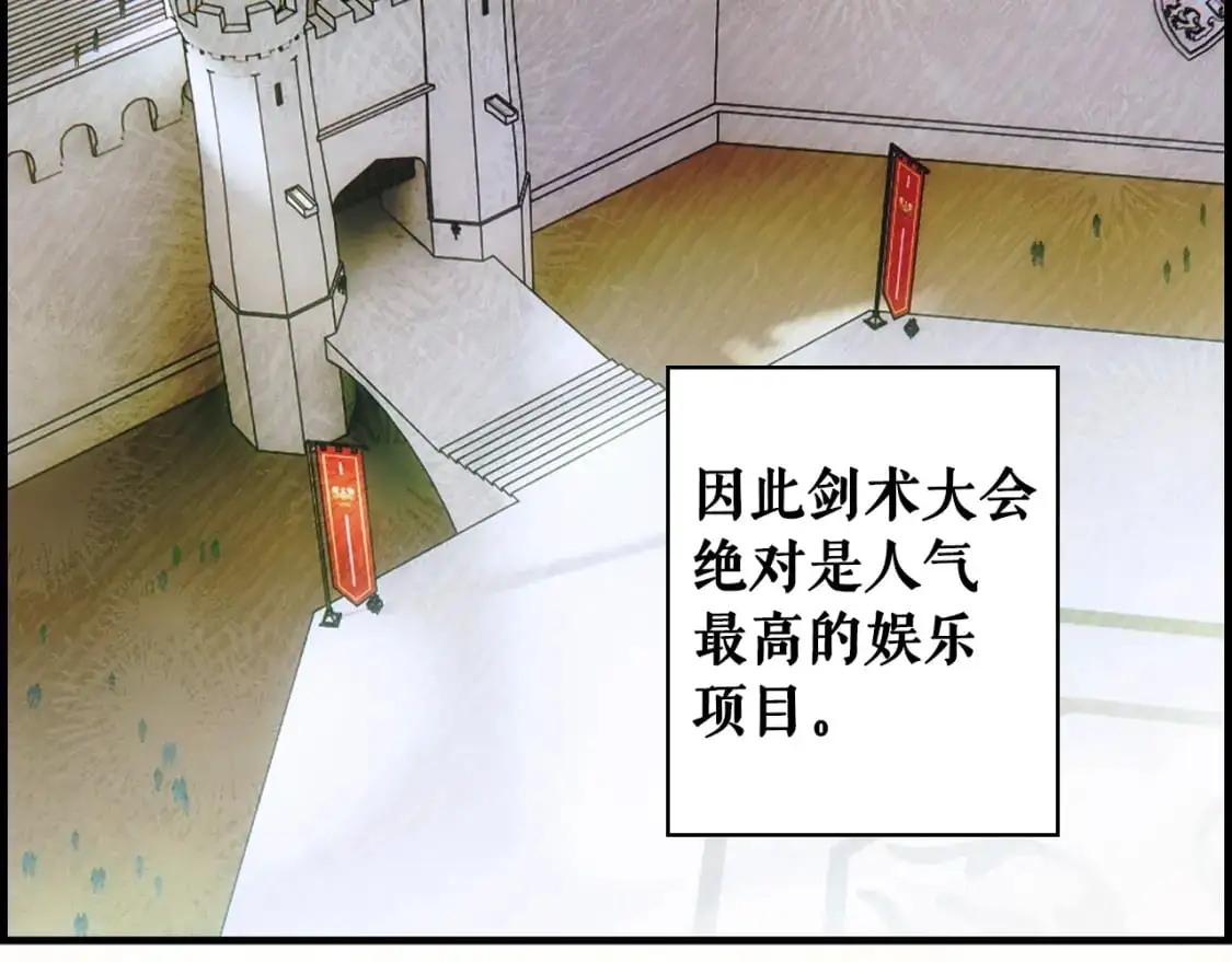 第109话 陷阱，以爱为名68