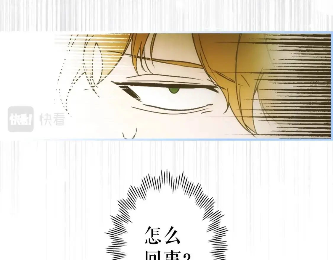 第80话 最佳舞伴102