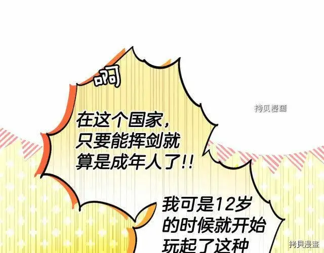 第76话89