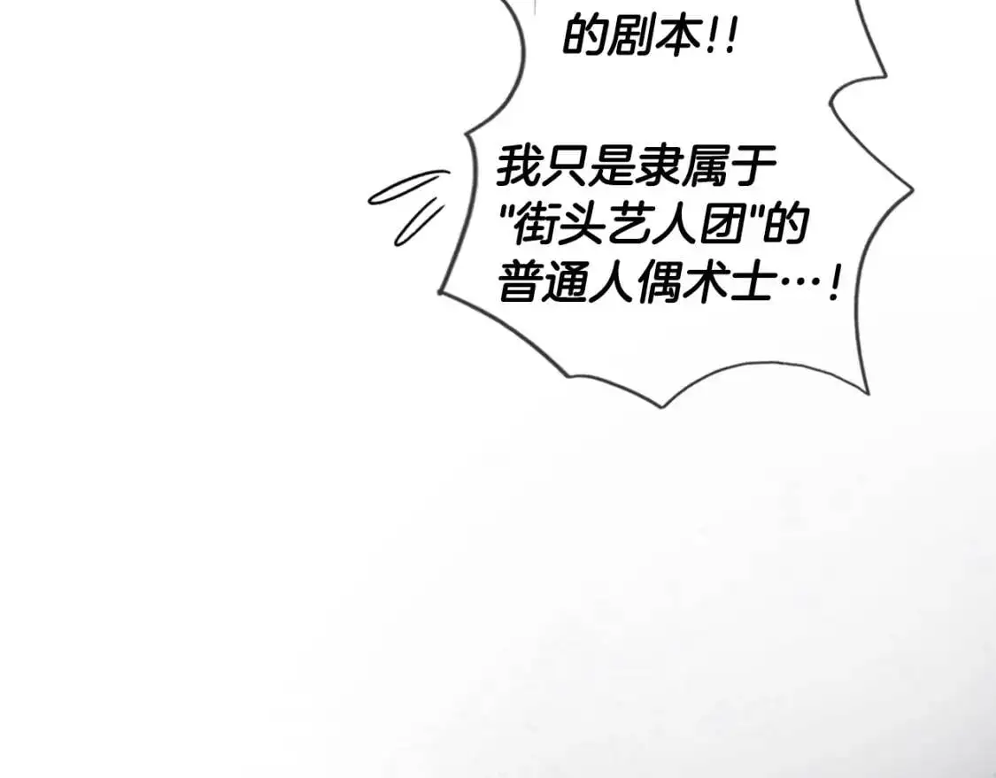 第84话 黄雀在后9