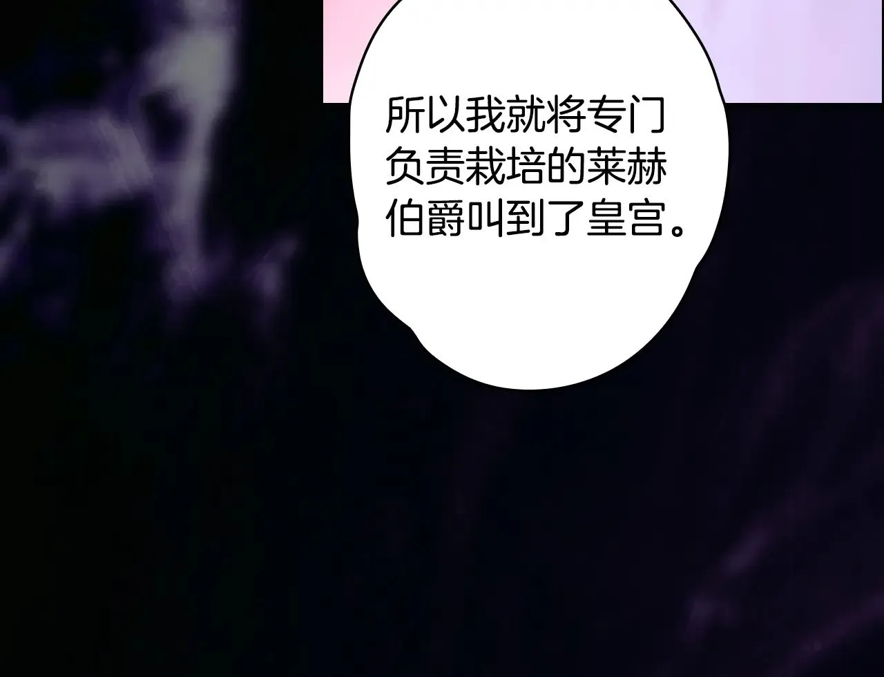第134.1话 无言的玫瑰111