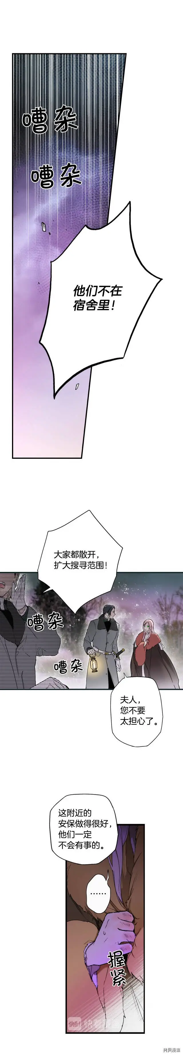 第56话4