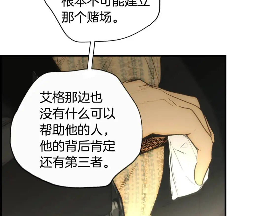 第87话 阴谋浮现141