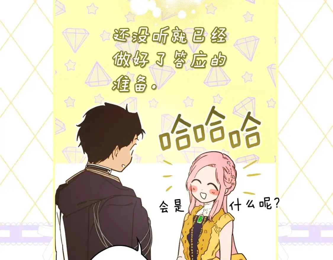 第80话 最佳舞伴13