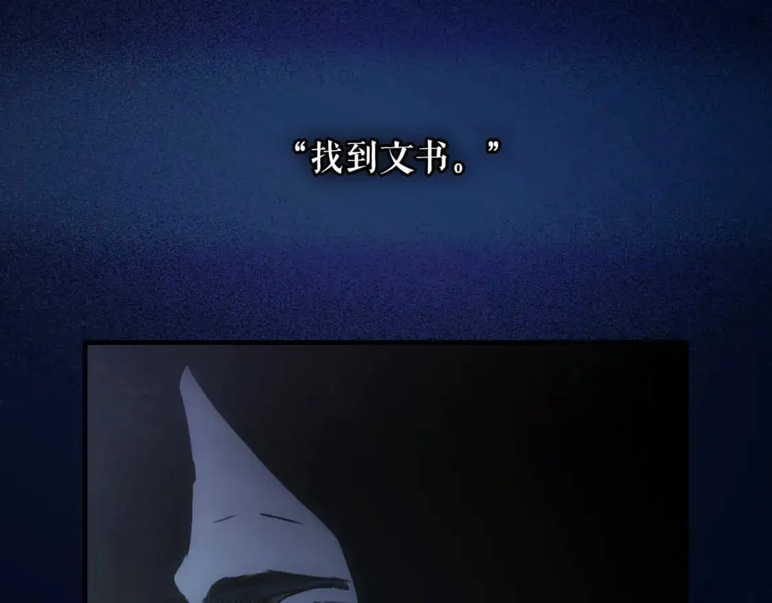 第102话 掉马危机205