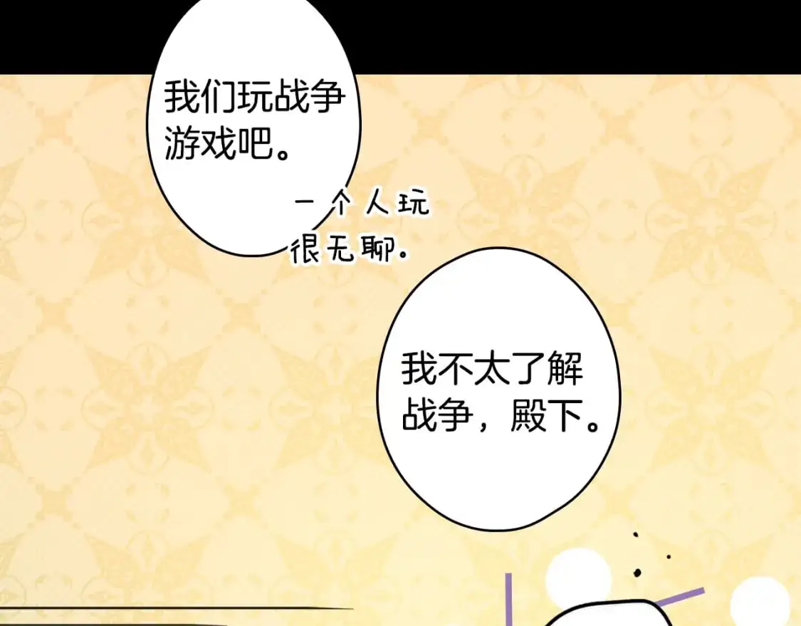 第105话 教廷诡计21