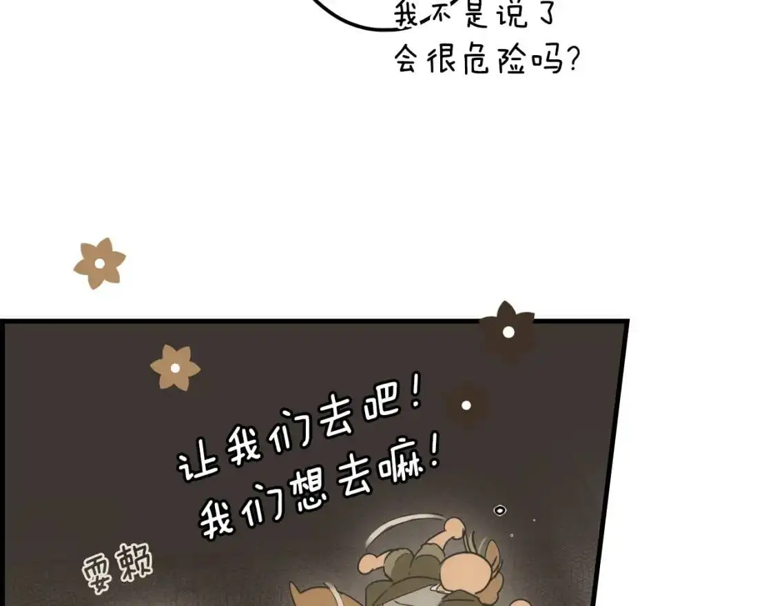 第85话 调查106