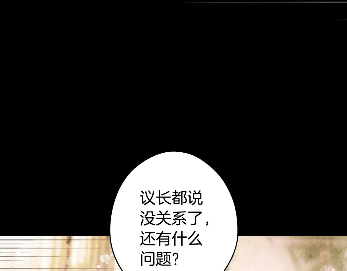 第94话 没有来处的宝石盒100
