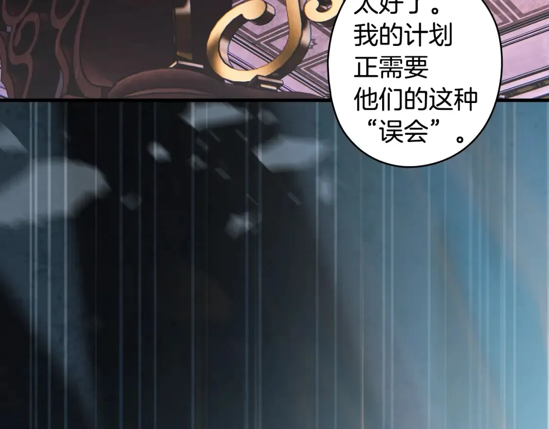 第123话 苏丽的计划120