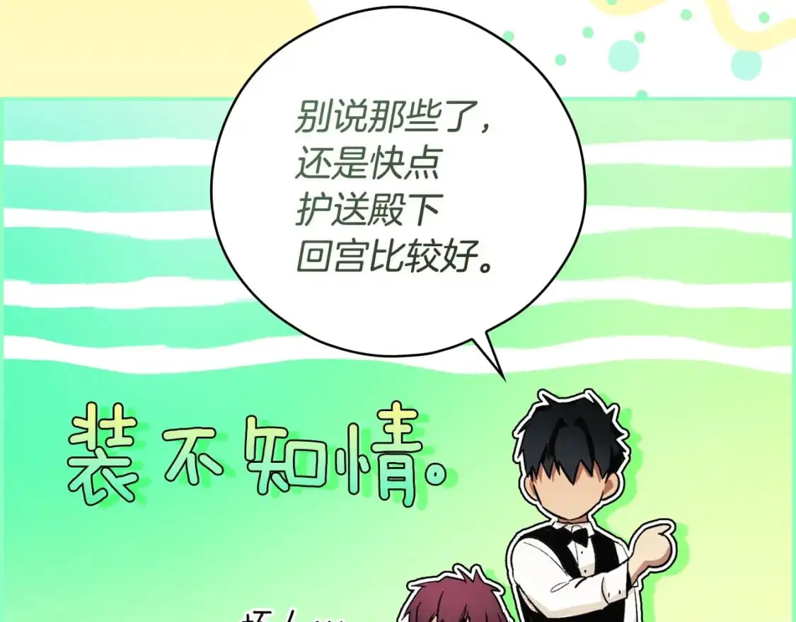 第101话 舒展筋骨144