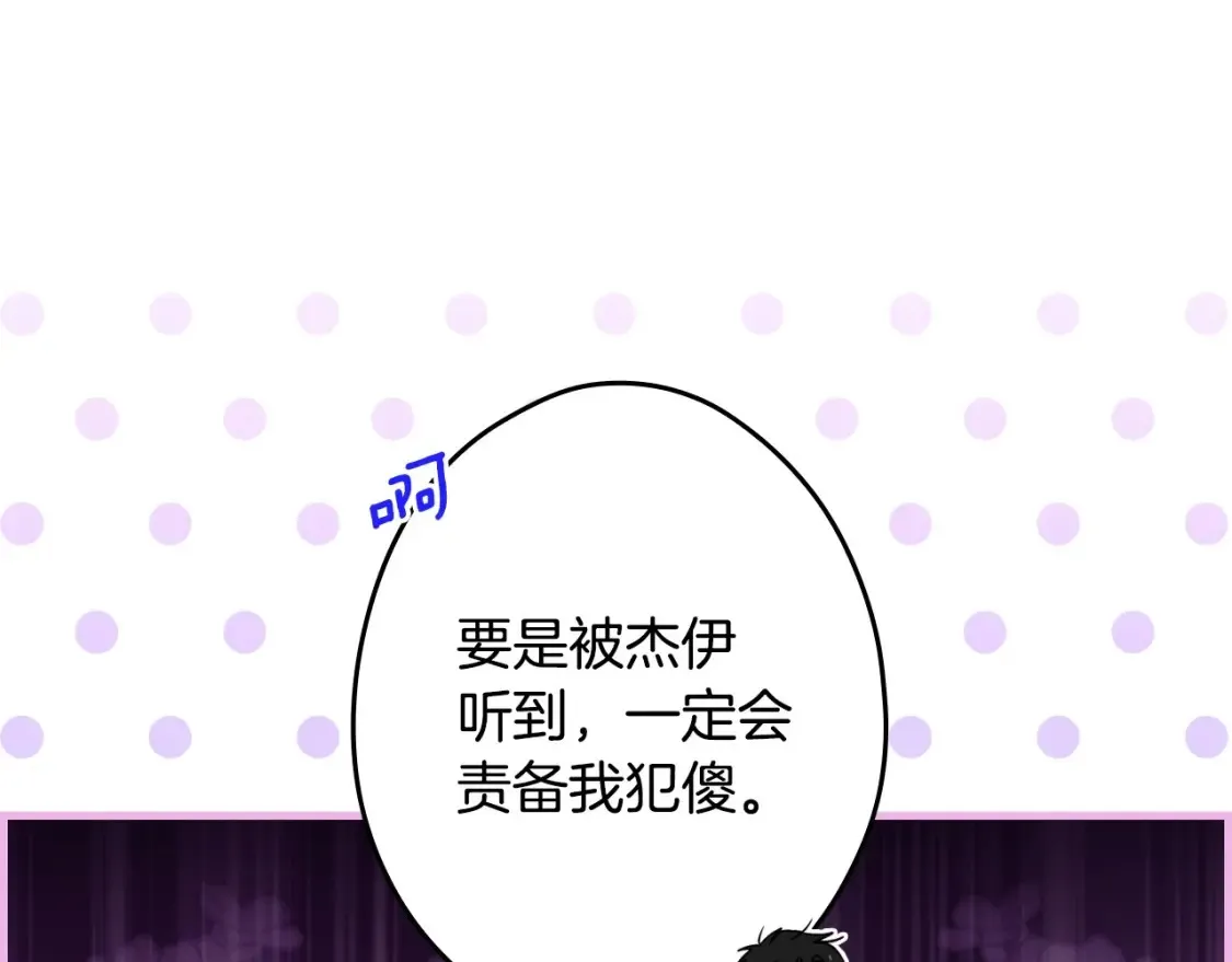 第125话 姐姐，你很紧张吗？189
