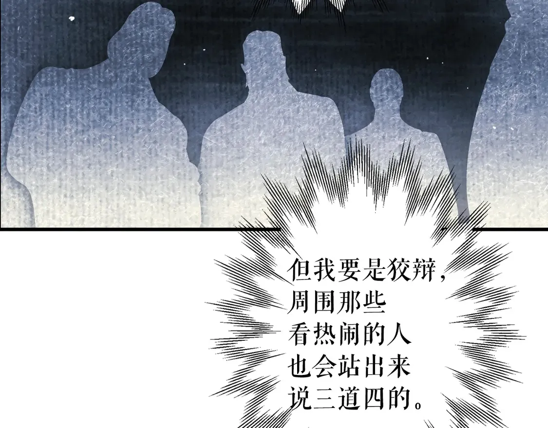 第130话 神圣审判233
